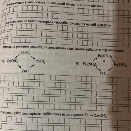 Напишіть рівняння реакцій, за до яких можна здійснити перетворення