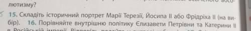 Памагіте с історій всесвітня 8 клас ​