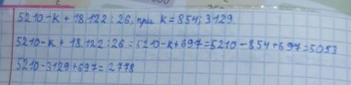 Вычисли.б) а: (25 • 4) • ?3, при а = 48 000; 54 000. можете расписать все как на фото? плз ​