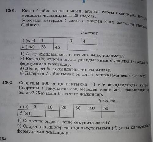 РЛТХХХХХВТЦТПАРЛАМЕНТА ТАБЫС МЕН ТАБЫС МЕН ​