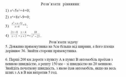 Дайте ответ как можно быстрее!