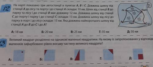 Можете відповісти на ці питання? будь ласка треба​