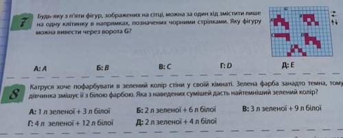 Можете відповісти на ці запитання? будь ласка треба​