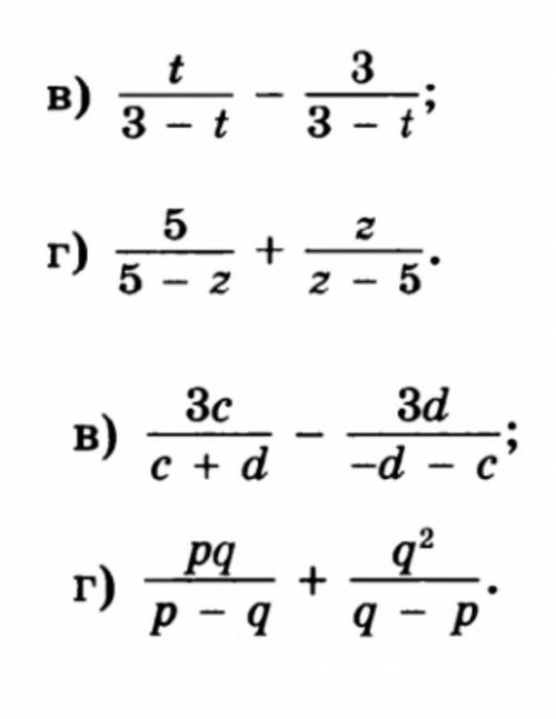 Найдите сумму и разность алгебраических алгебраических дробей и распишите ​