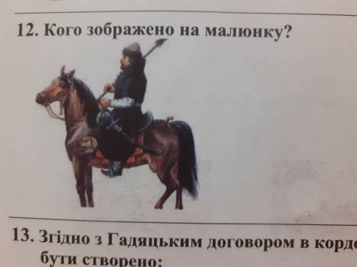 А)Єзуїта Інгація Лойоли Б)опричника Івана IV В)Залізнобокого Олівера Кромвеля Г)іспанського конкіс