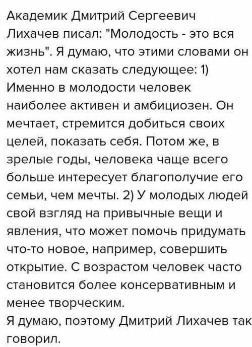 Обратимся к первой главе. ответьте на вопросы, ответы разместите ниже. 1. «Молодость — это вся жизнь