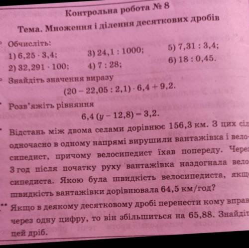 іте зделоть 4заданіє в стобчік і врядок