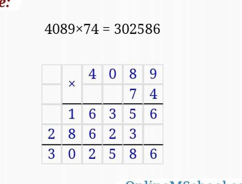 4089 умножить 74 в столбик