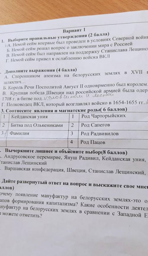 Король Речи Посполитой август2 одновременно был королём​