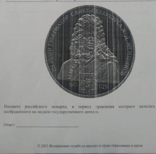 , ЗАВТРА ВПРКУ ПИШУ ПО ИСТОРИИ МЕНЯ​