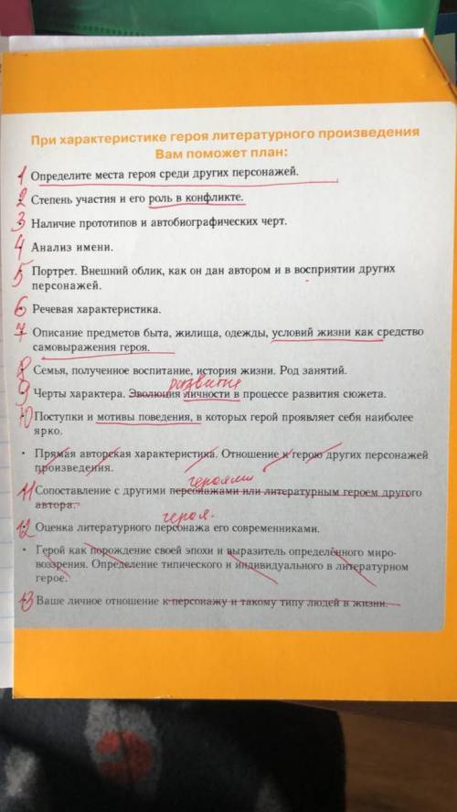 По плану сделать характеристику героя Андрея Соколова М.Шолохова Судьба человека