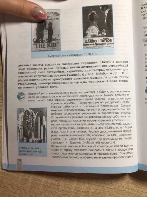 1. Проанализируйте таблицу на с. 25. Сделайте четыре вывода о темпах роста военной мощи Великих держ