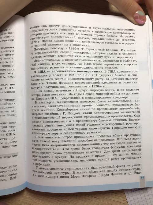 1. Проанализируйте таблицу на с. 25. Сделайте четыре вывода о темпах роста военной мощи Великих держ