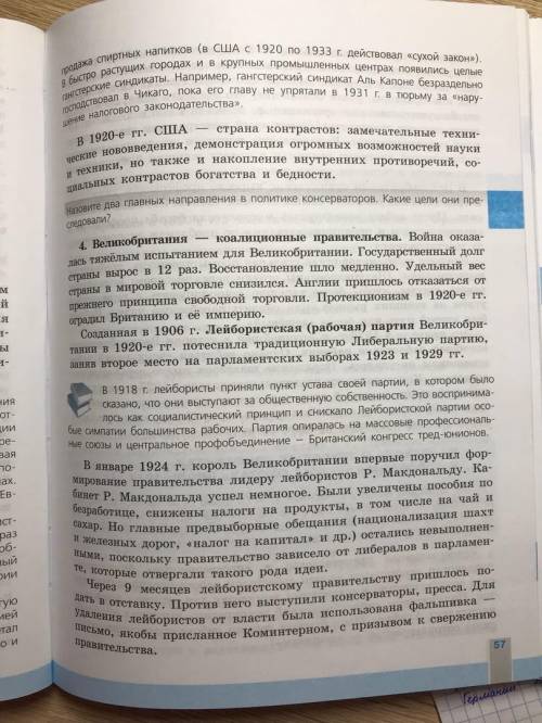 1. Проанализируйте таблицу на с. 25. Сделайте четыре вывода о темпах роста военной мощи Великих держ