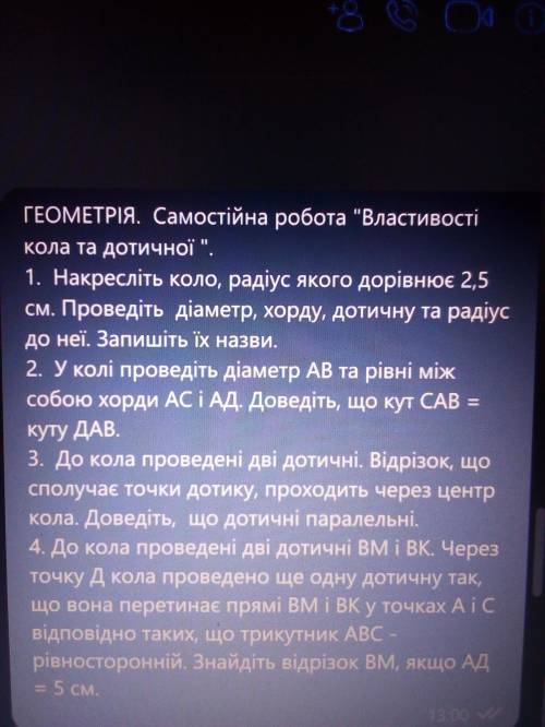 Можете хотяби на 2 і 3 відповісти