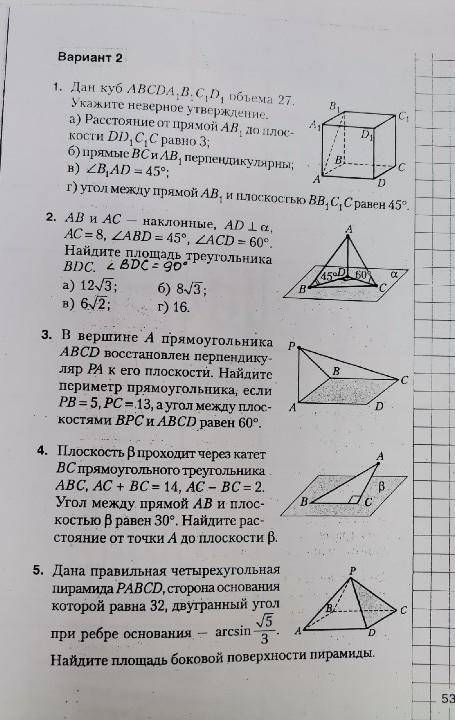 решить этт задачи, если мне сейчас не , то я очень сильно расстроюсь , вас, люди добрые, люди, знающ