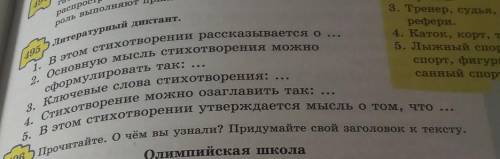 литературный диктант сам расказ:блестят коньки, блестит каток пушистый снег искрится, надень коньки