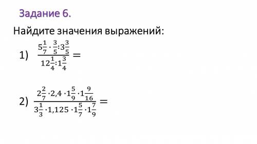 Запишите на листочке расписанное решение