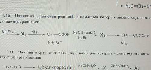 , решить цепочку3.10буду очень-очень благодарна♥️​