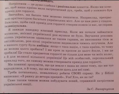 напишіть стислий переказ і план до іть до завтра потрібно написати я хз як написати ​