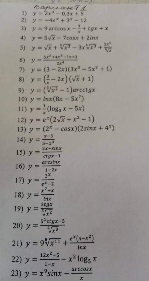 Решить примеры: 2, 3, 11, 14, 17, 18 ​