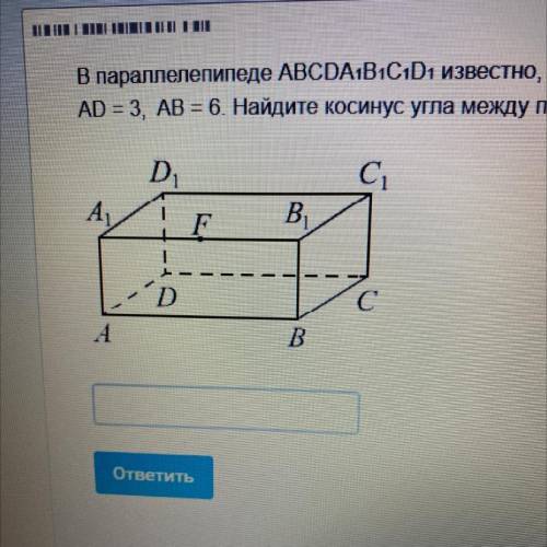 решить В параллелепипеде АВСDA1B1CD1 известно, что ABCD-прямоугольник, ребро АА1 перпендикулярно пло