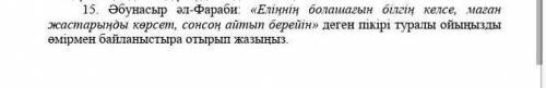 ӨТІНЕМІН ЖАЛЫНАМЫН220-250 сөз болуы керек.​