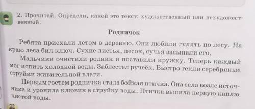 Русский 3кл. 4ч. с.19 - 20 2задание. Допиши предложения. В учебнике не написано Что надо дописывать,