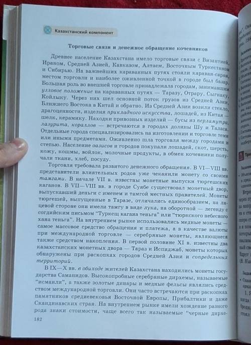 Задание 2351.прочитайте текст,составьте тезисный план ​