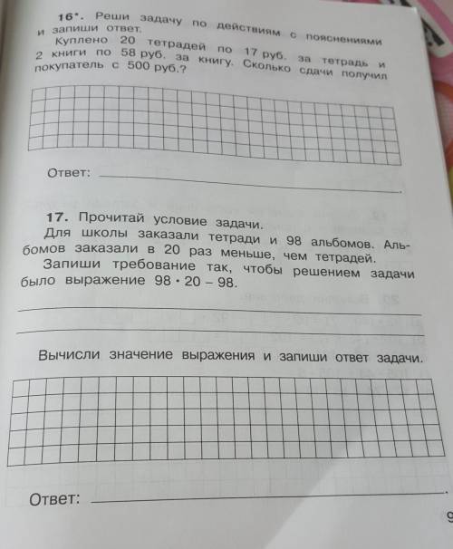 Ребята задали только что на повторение номер16 и 17 номер 16 С пояснением ​