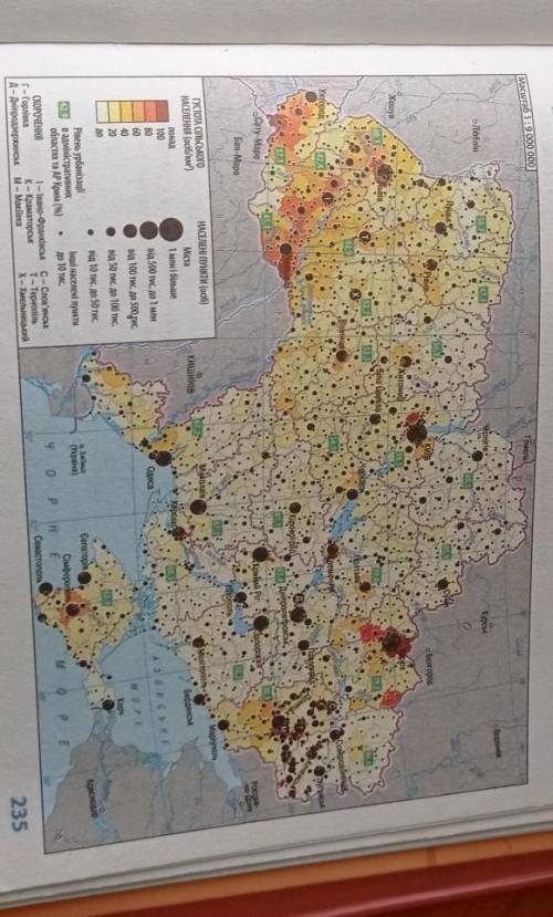 Дослідження Визначення регіонів України з найбільшою і найменшою густотою населення1. За картою густ