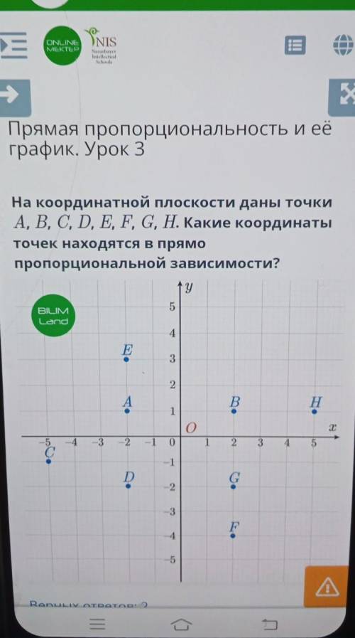 есть варианты ответа: C и Н;Е и F; A и D; D и G; A и G; A и B; B и G; нужно выбрать 2 ответа ​