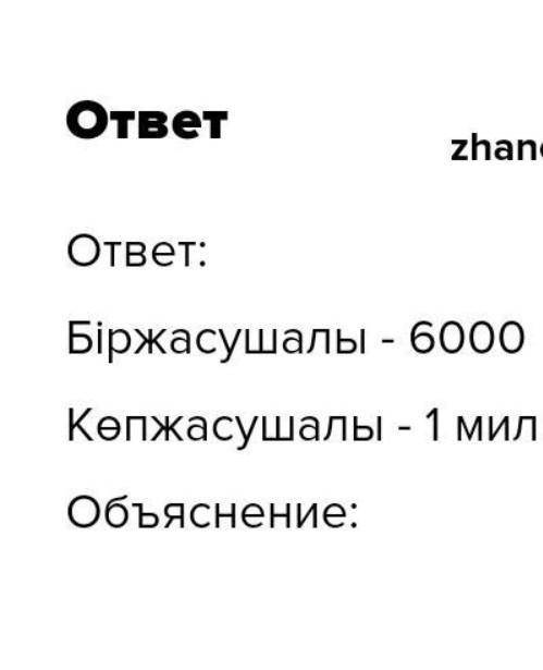 организмдерді не ушин жиктейді? Осы суракка жауап бересиззерме