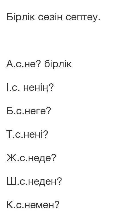 Найдите Там много пятый класс задание ​