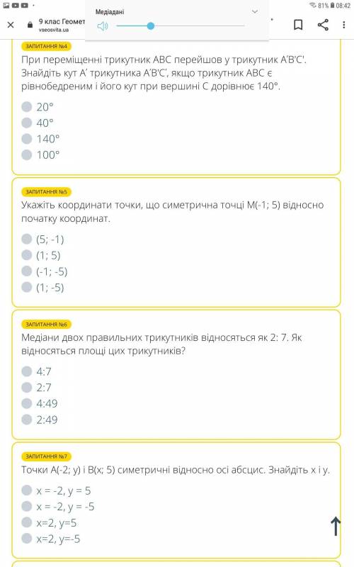 ТЕСТИ, МОЖЕТ КТО-ТО ЗНАЕТ ГДЕ НА САЙТЕ ВСЕОСВІТА НАЙТИ ВІДПОВІДІ