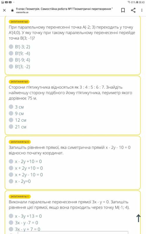 ТЕСТИ, МОЖЕТ КТО-ТО ЗНАЕТ ГДЕ НА САЙТЕ ВСЕОСВІТА НАЙТИ ВІДПОВІДІ