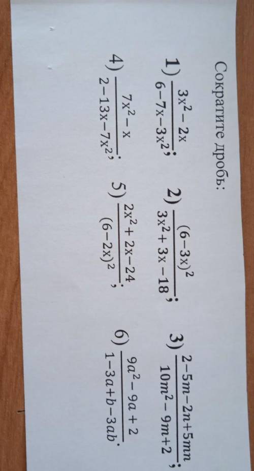 Сократите дробьПримеры 4,5,6​