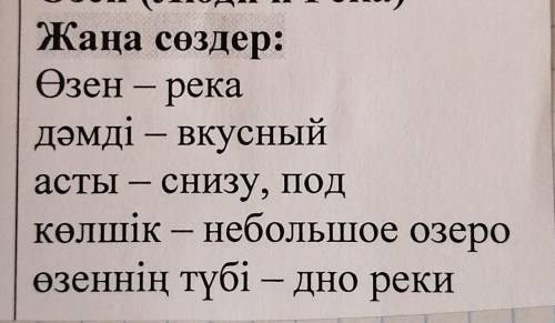 Составить пару предложений с этими словами​