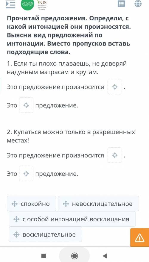 Прочитай предложения. Определи, с какой интонацией они произносятся. Выясни вид предложений по интон