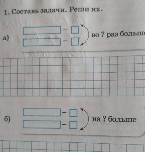 решить составить задачи за второй класс, по математике 2класс, рабочая тетрадь стр 20​