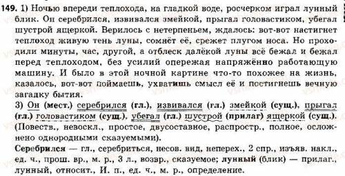 Подчеркните главные и однородные члены предложений надпишите части речи составте схемы предложений