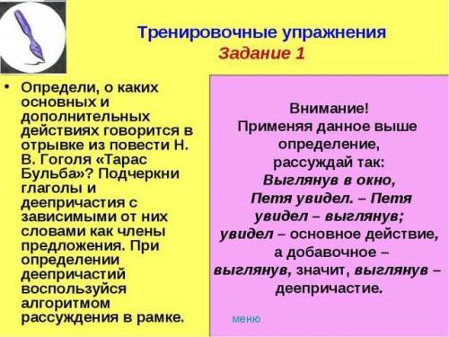 Выполнить задание по тексту на 2 картинке