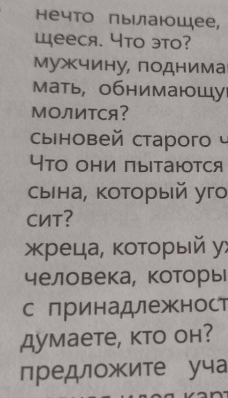 Работа по картине 'Последний день Помпеи ​