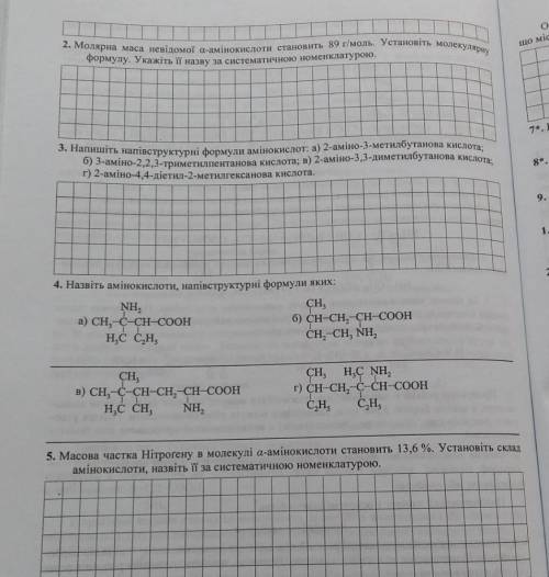 , сделать 2,4,5. Хотя бы одно какие-то ​