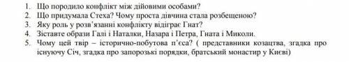 Історична драма Назар стодоля​