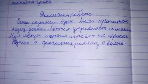 Там надо подчеркнуть из главные члены предложения