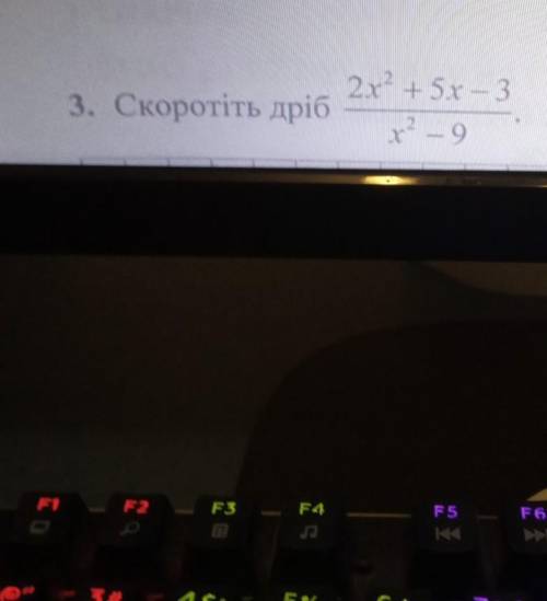 1. Знайдіть корені квадратного тричлена 5.x² +7x-24. 2.Розкладіть на множники квадратний тричлен: а)