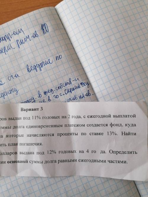 1 любую задачу напишите ещё обозначения букв тк могут различаться