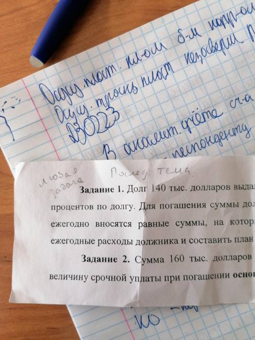 1 любую задачу напишите ещё обозначения букв тк могут различаться