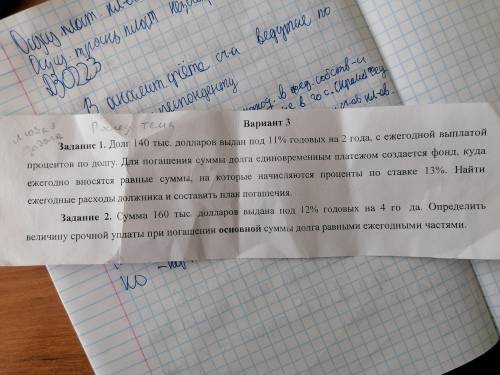 1 любую задачу напишите ещё обозначения букв тк могут различаться